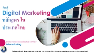Learn Digital Marketing Courses in Thailand - Get Job & Business Ready In Few Time