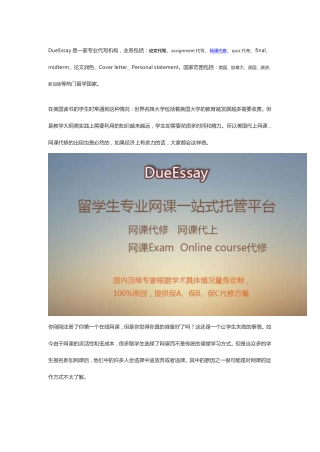 网课代修专业靠谱_为什么成绩好的留学生还选择网课代修