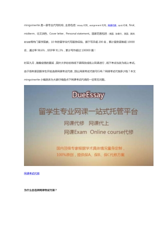 网课代修专业靠谱_为什么成绩好的留学生还选择网课代修