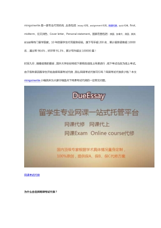 网课代修一定要知道的事_专业网课代修平台