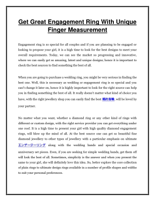 Get Great Engagement Ring With Unique Finger Measurement