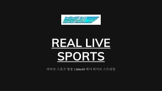 BBTV24-라이브 스포츠 방송 및 분석 시청