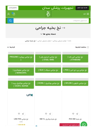 قیمت نخ جراحی