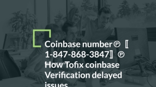 Coinbase number ℗〚1-847-868-3847〛℗ How To fix coinbase Verification delayed issues