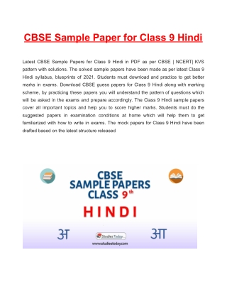 Download CBSE Sample Paper 2021 for Class 9 Hindi with solution in PDF