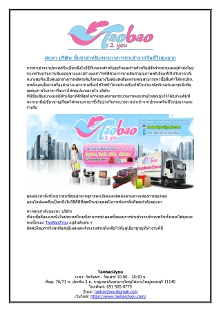 ค้นหา บริษัท ชั้นนำสำหรับกระบวนการนำเข้าจากจีนที่ไม่ยุ่งยาก
