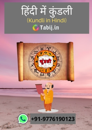 Free Online Janam Kundli in Hindi Reading by date of birth and time  call  91-9776190123