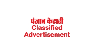 Punjab Kesari Classified Advertisement