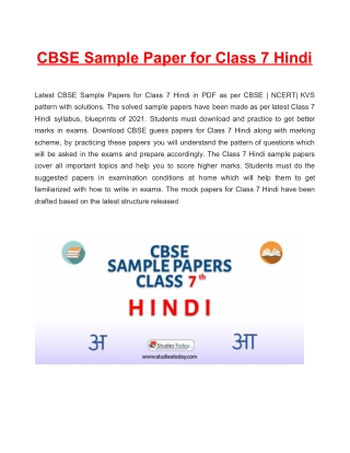 Download CBSE Sample Paper for Class 7 Hindi with solution in PDF