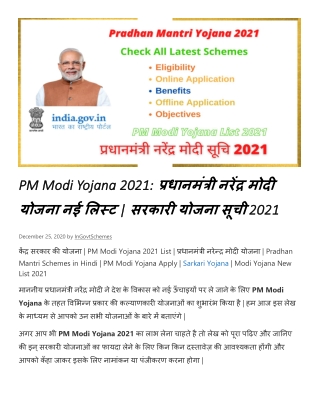 Pm Modi Yojana