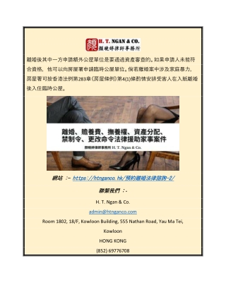 一年分居雙方同意申請離婚