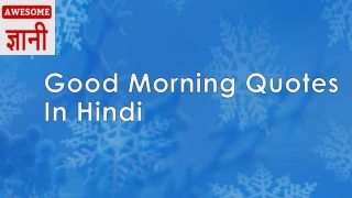 Best Good Morning Quotes In Hindi