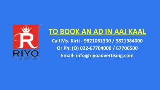 Book-ads-in-aaj-kaal-newspaper-for-display-ads,aaj-kaal-display-ad-rates-updated-2021-2022-2023,display-ad-rates-of-aaj-