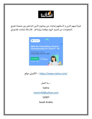 اسال سؤال اونلاين في السعودية