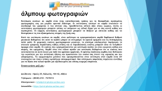 άλμπουμ φωτογραφιών