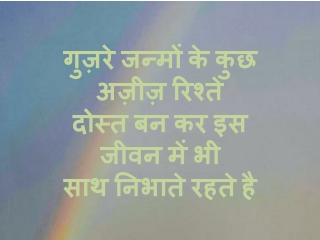 Dosti Shayari SMS Hindi