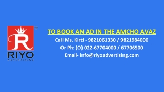 Book-ads-in-Amcho-Avaz-newspaper-for-Classified-ads,Amcho-Avaz-Classified-ad-rates-updated-2021-2022-2023,Classified-ad-