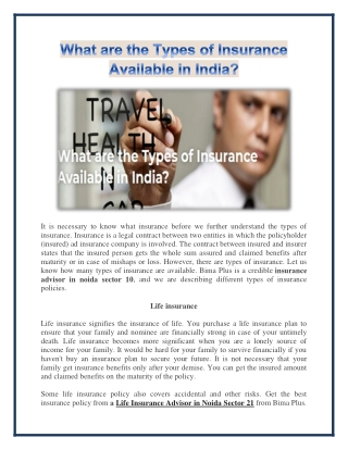 What are the types of insurance available in India?