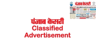 Punjab Kesari Classified Ad Booking