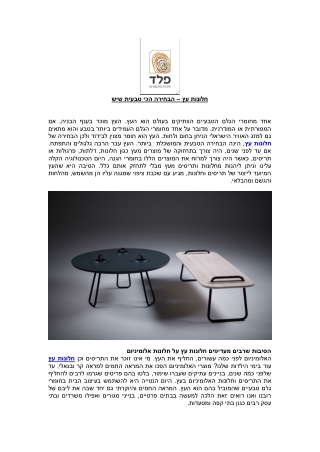 הסיבות שרבים מעדיפים חלונות עץ על חלונות אלומיניום