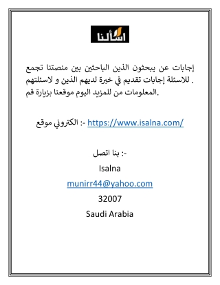 اسال سؤال اونلاين في السعودية