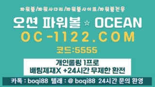 #파워볼하는곳  파워볼배팅 | 파워볼 배팅 O C - 1 1 2 2 .C_M  코드: 5555파워볼게임  매주 색다른 이벤트 진행중 입니다 파워볼 배팅법   #파생차트FX