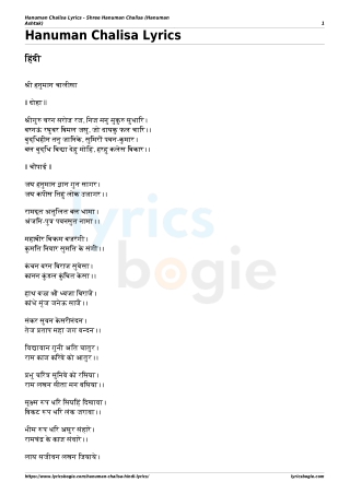 Hanuman chalisa pdf download