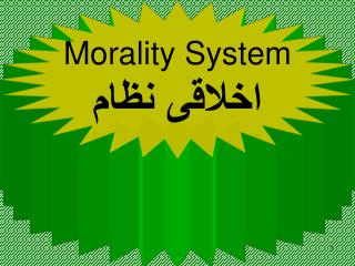 Morality System اخلاقى نظام