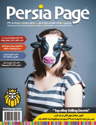Persian Magazine
