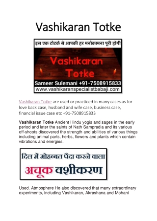 Vashikaran Totke | पावरफुल वशीकरण टोटके | Call Now  91-7508915833