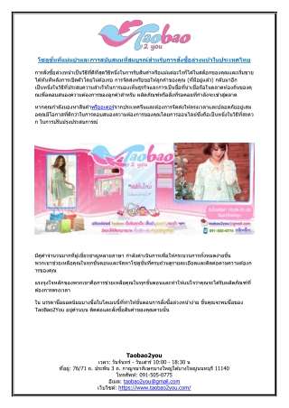 โซลูชั่นที่แม่นยำและการสนับสนุนที่สมบูรณ์สำหรับการสั่งซื้อล่วงหน้าในประเทศไทย