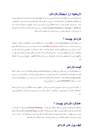 کاردانو چیست؟
