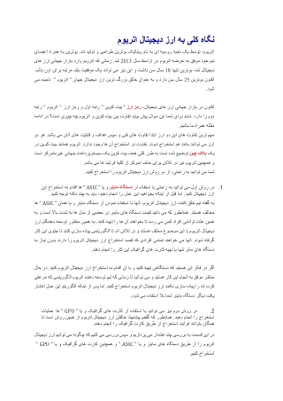 استخراج اتریوم