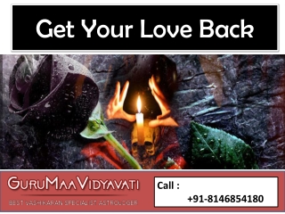 Get Your Love Back – Guru Maa Vidyavati