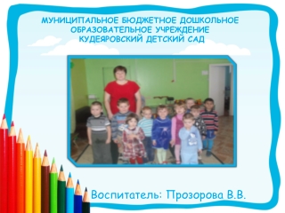 Формирование творческой личности ребёнка-дошкольника через использование нетрадиционных техник рисования