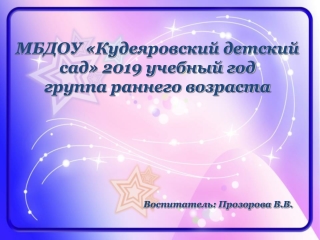 Презентация для родительского собрания