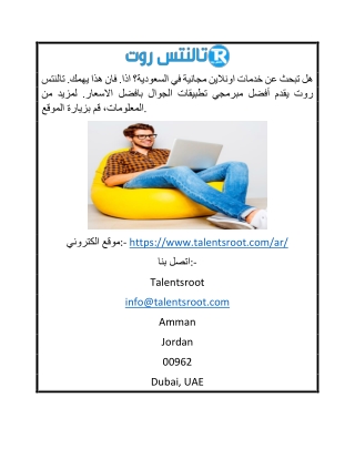 خدمات عمل حر للاعمال