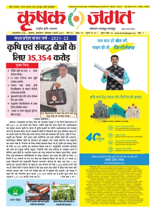 Krishak Jagat Madhya Pradesh Epaper 08 March 2021