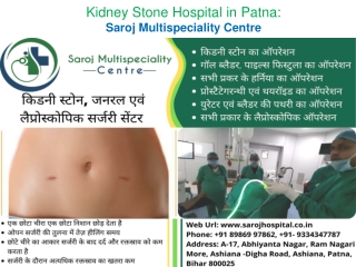 Kidney Stone Hospital in Patna: Saroj Multispeciality Centre