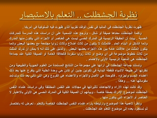 نظرية الجشطلت.