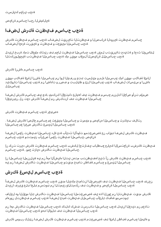 اسعار صيانة المسابح