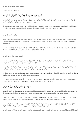 شركة تنظيف  مسابح بجدة
