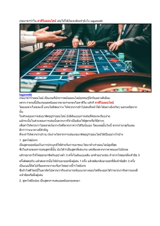 Sagame66