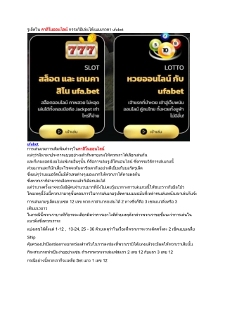 ufabet