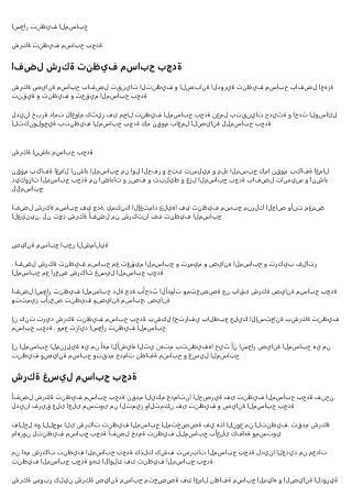 شركة تنظيف  مسابح بجدة