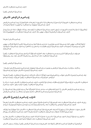 اسعار صيانة المسابح