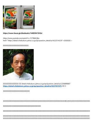 コラムSalonから　農薬をめぐるバイアス記事の好例 (グリホサート)