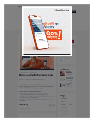 বিকাশ ৫০% ইনস্ট্যান্ট ক্যাশব্যাক অফার