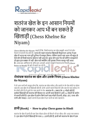 Chess Khelne Ke Niyam | Chess Rules in Hindi | How to play Chess game in Hindi