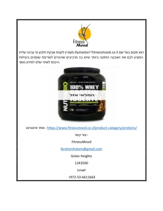אבקת חלבון  וואי|  Fitnessmood.co.il
